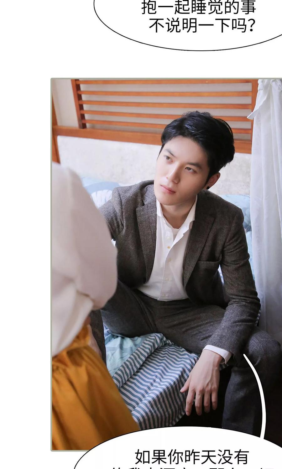 第32话-婚情蚀骨：总裁晚上见-剧能玩（第8张）