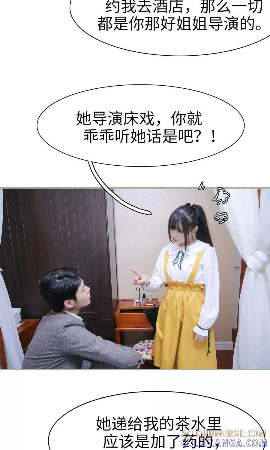 第32话-婚情蚀骨：总裁晚上见-剧能玩（第9张）