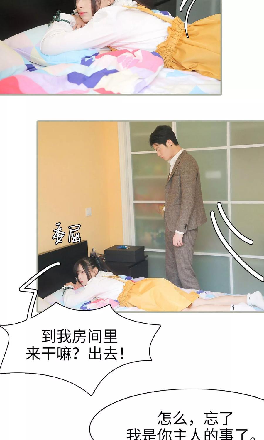 第32话-婚情蚀骨：总裁晚上见-剧能玩（第12张）