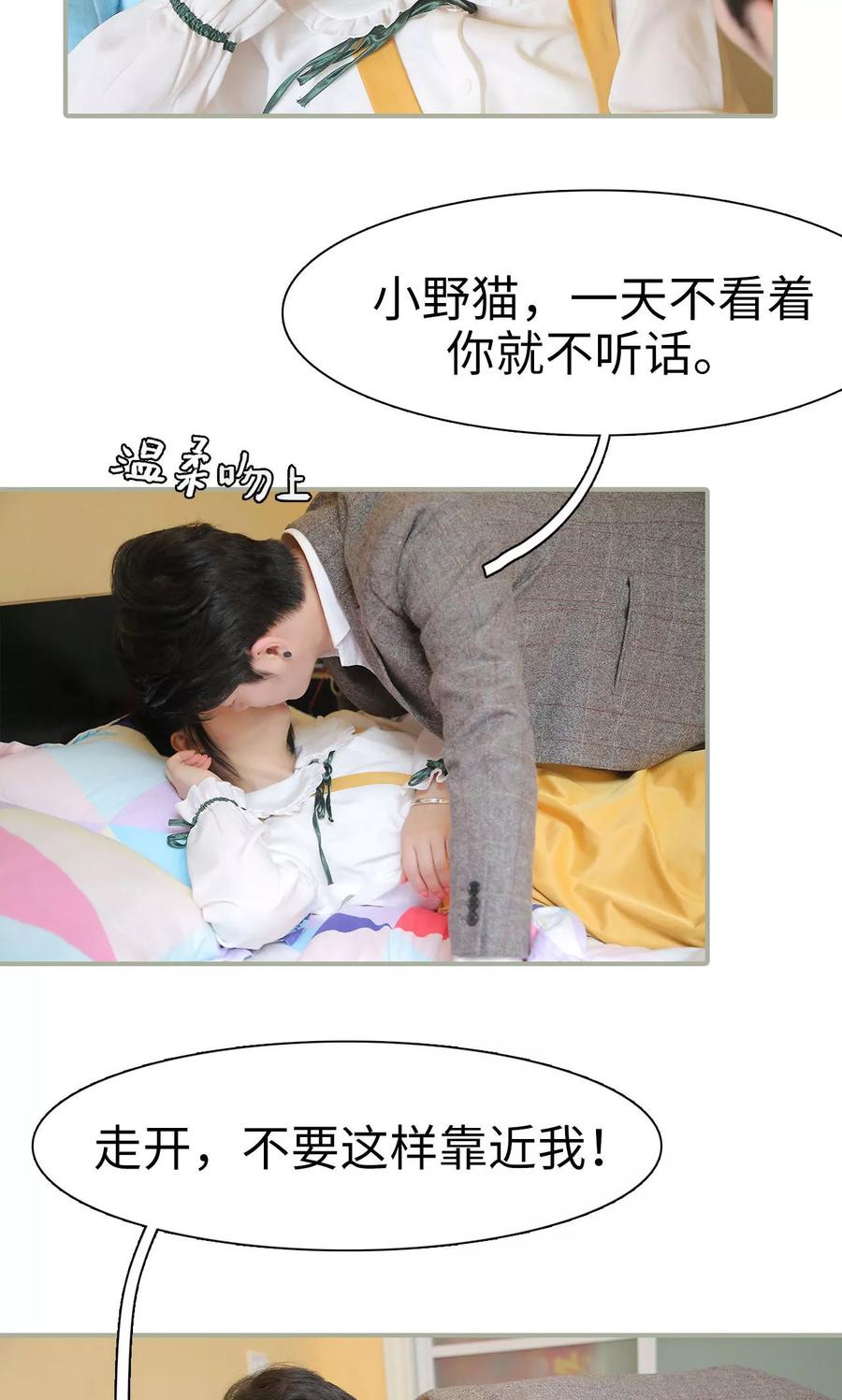 第32话-婚情蚀骨：总裁晚上见-剧能玩（第14张）