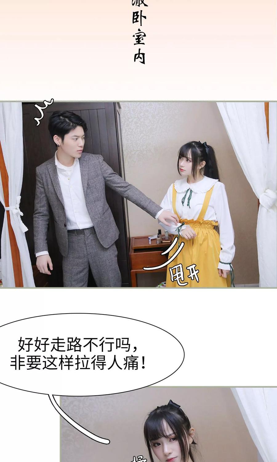 第32话-婚情蚀骨：总裁晚上见-剧能玩（第2张）
