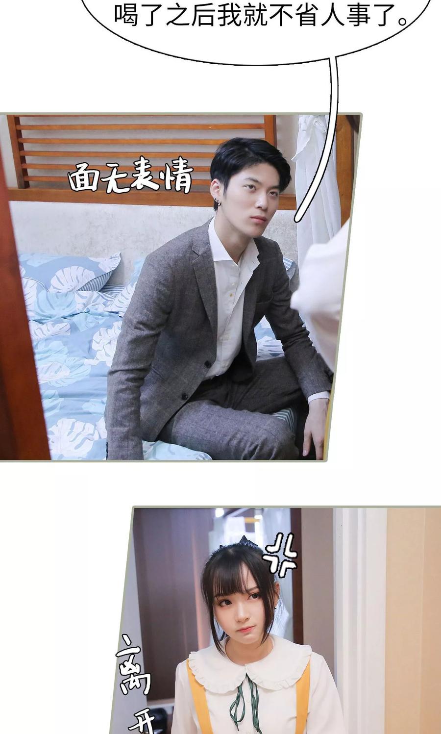 第32话-婚情蚀骨：总裁晚上见-剧能玩（第10张）