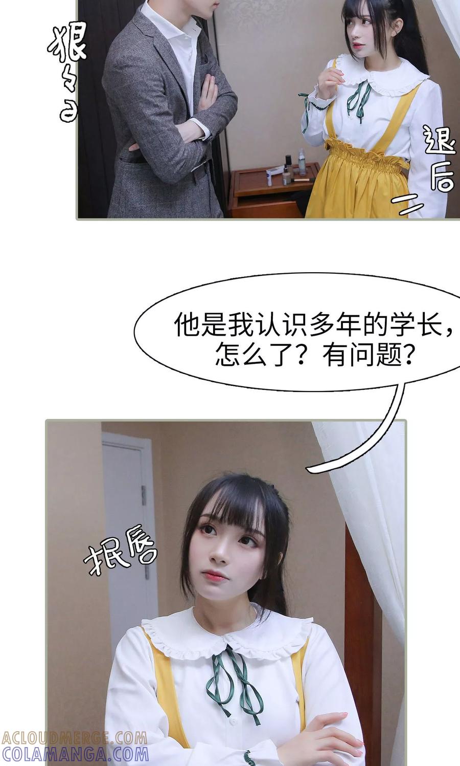 第32话-婚情蚀骨：总裁晚上见-剧能玩（第5张）