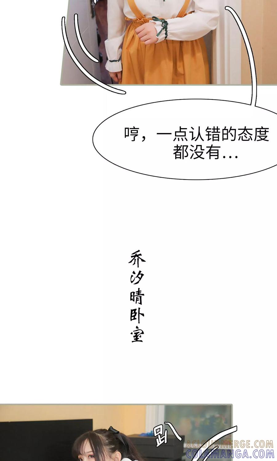第32话-婚情蚀骨：总裁晚上见-剧能玩（第11张）