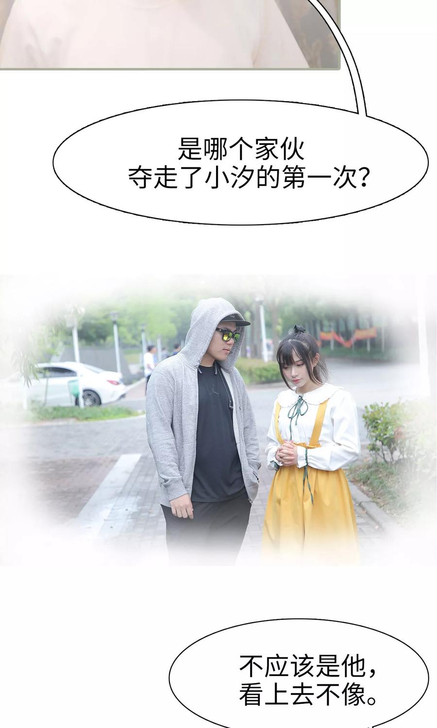 第33话-婚情蚀骨：总裁晚上见-剧能玩（第6张）