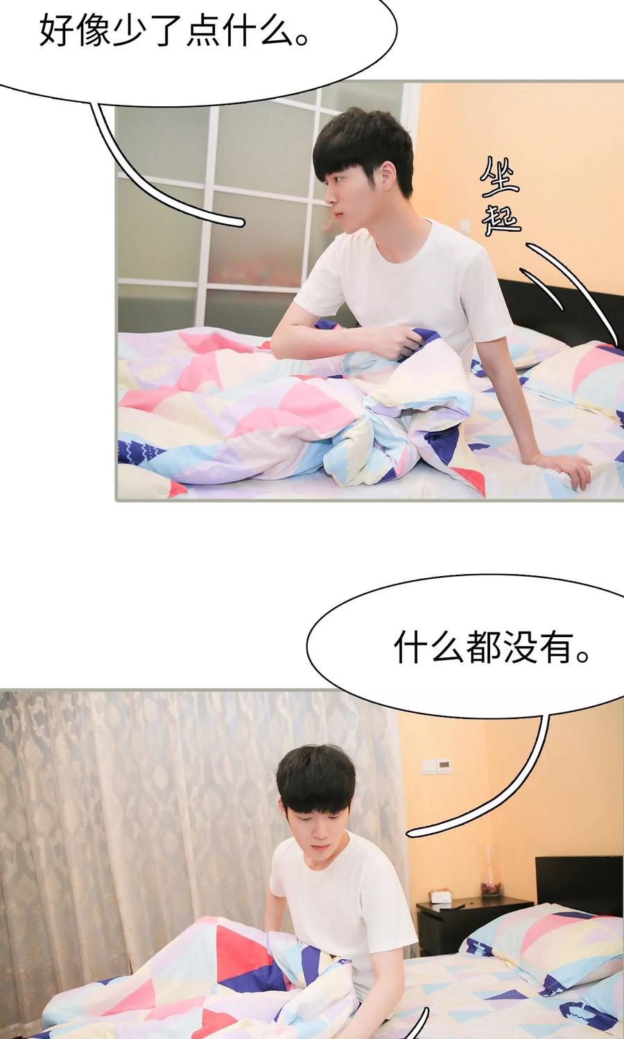 第33话-婚情蚀骨：总裁晚上见-剧能玩（第4张）