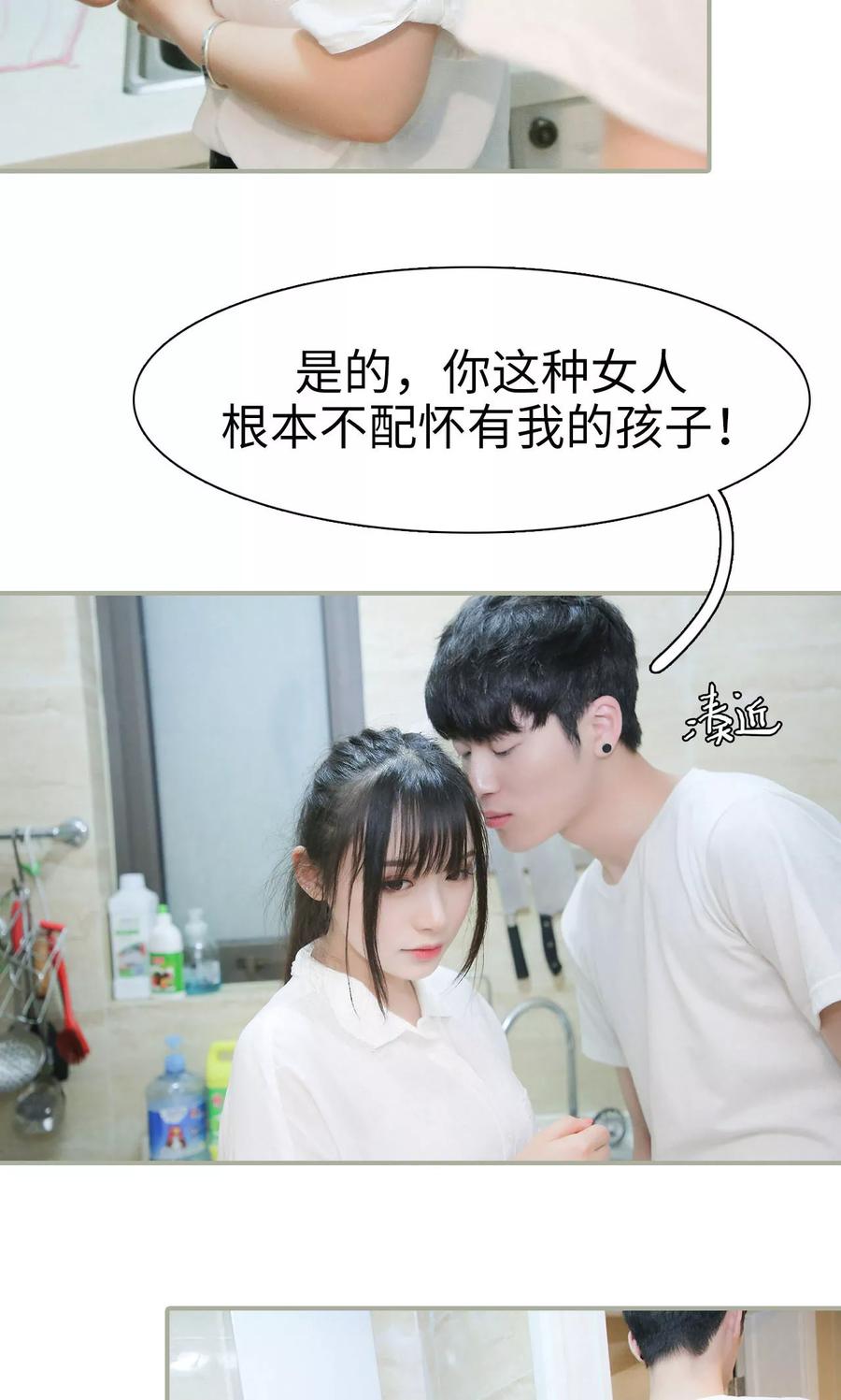 第34话-婚情蚀骨：总裁晚上见-剧能玩（第8张）