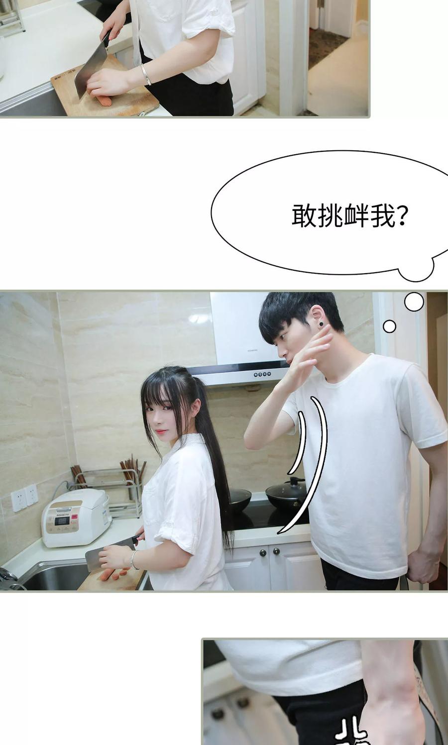 第34话-婚情蚀骨：总裁晚上见-剧能玩（第4张）