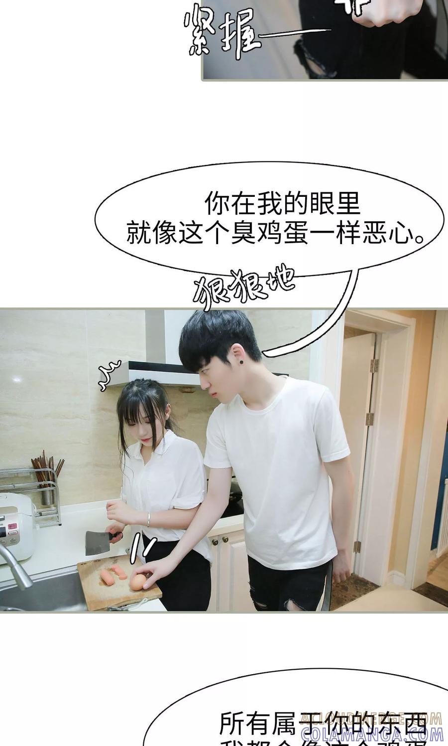 第34话-婚情蚀骨：总裁晚上见-剧能玩（第5张）