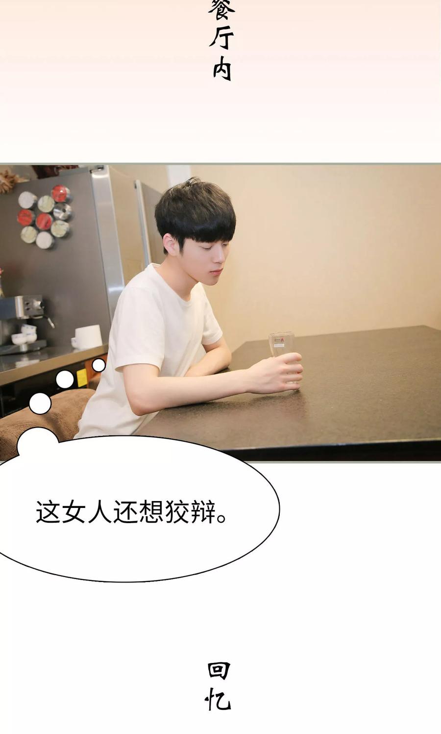 第34话-婚情蚀骨：总裁晚上见-剧能玩（第2张）