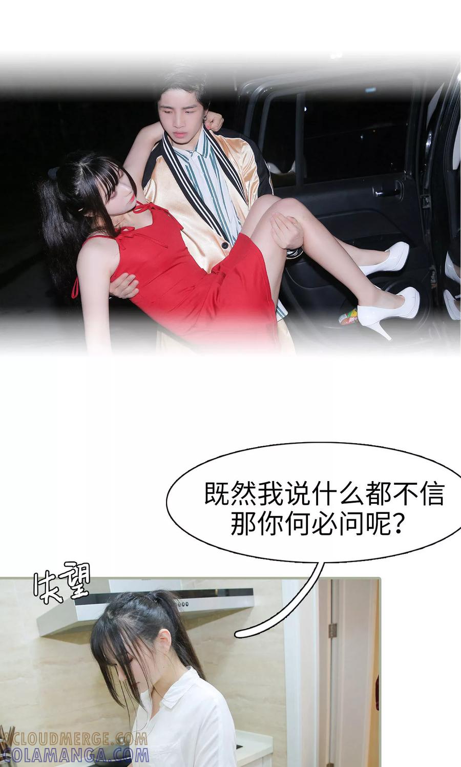 第34话-婚情蚀骨：总裁晚上见-剧能玩（第3张）