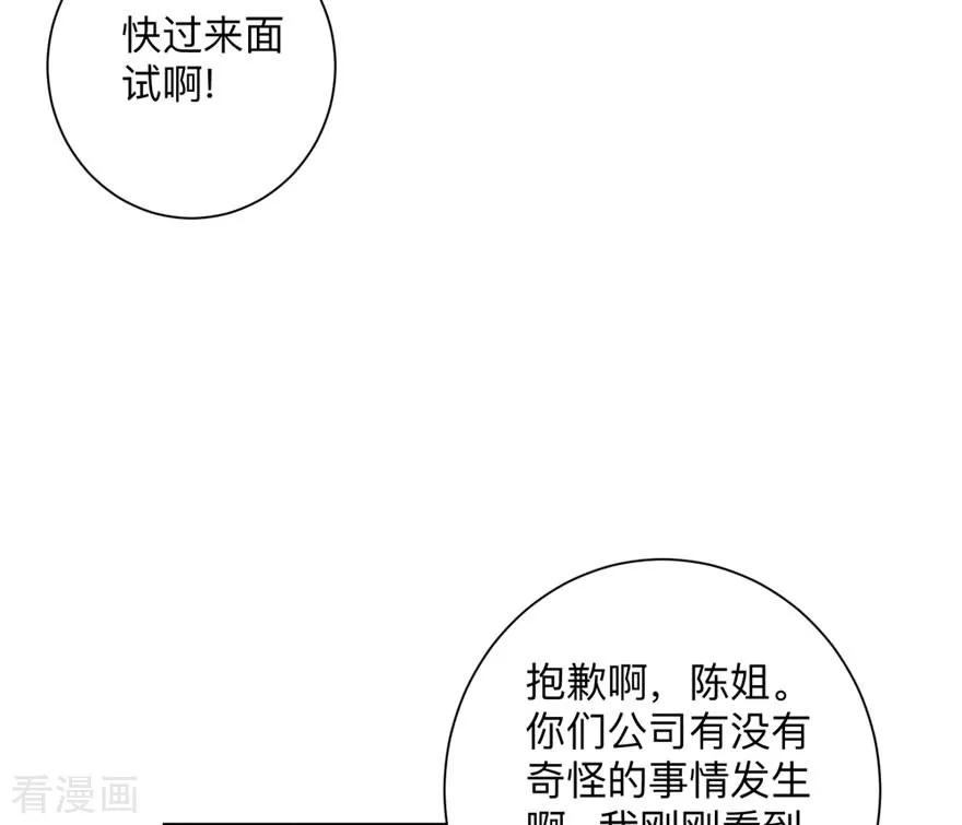 第1话再相遇-暗黑男神不听话-左岸卡漫（第6张）