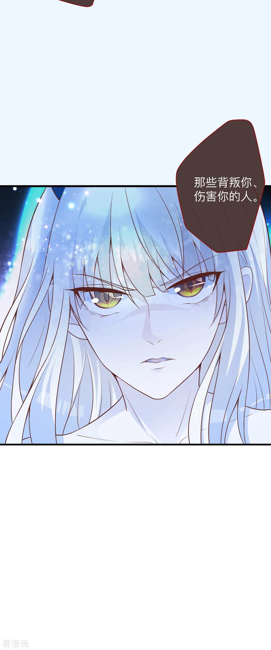 第3话该死的应该是他们-暗黑男神不听话-左岸卡漫（第20张）