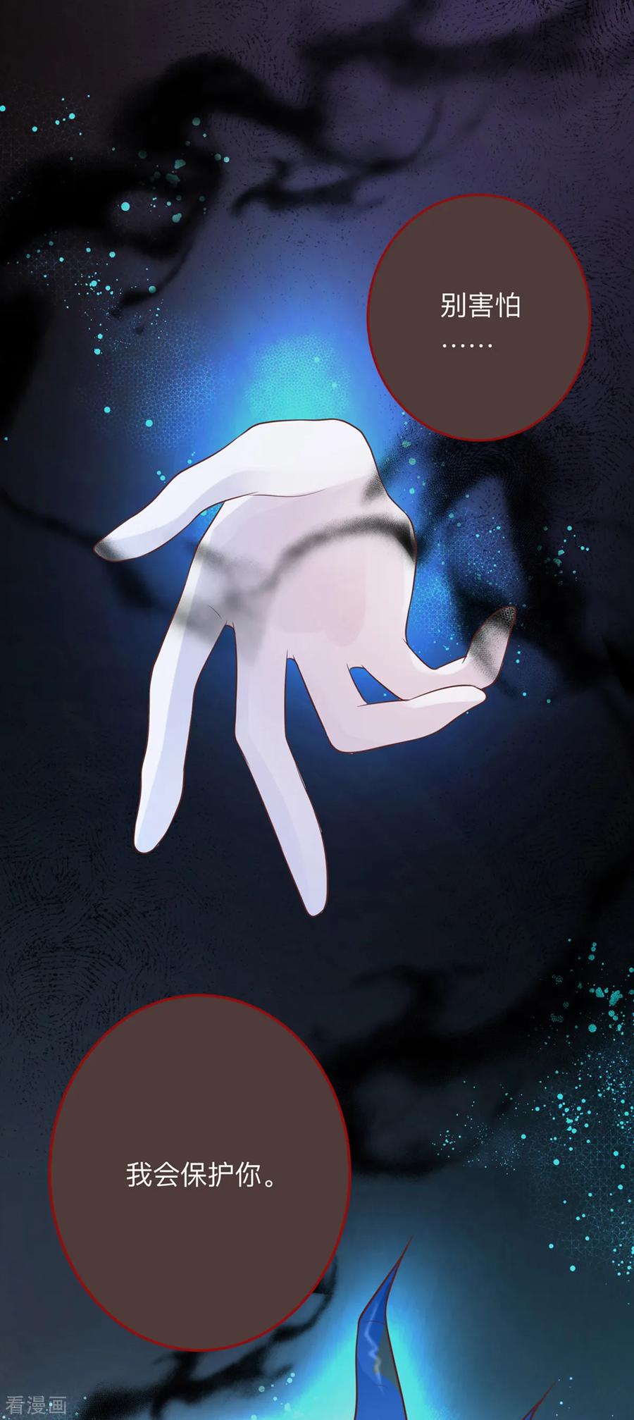 第3话该死的应该是他们-暗黑男神不听话-左岸卡漫（第18张）