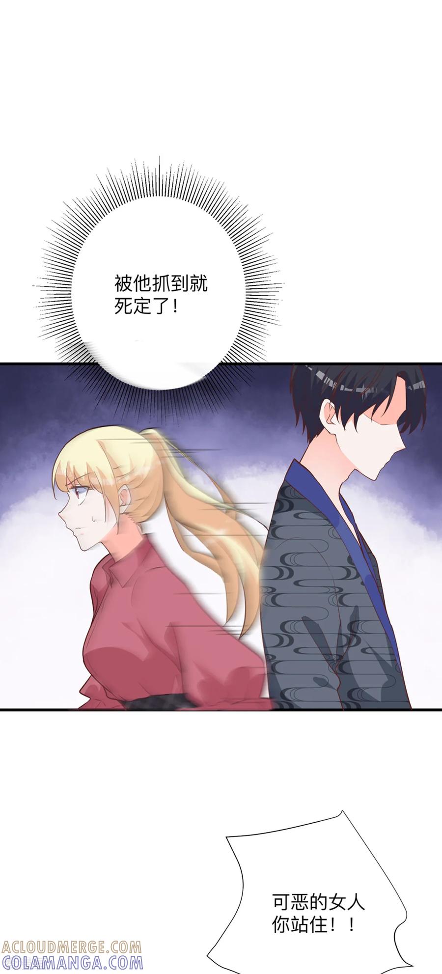 第3话该死的应该是他们-暗黑男神不听话-左岸卡漫（第3张）