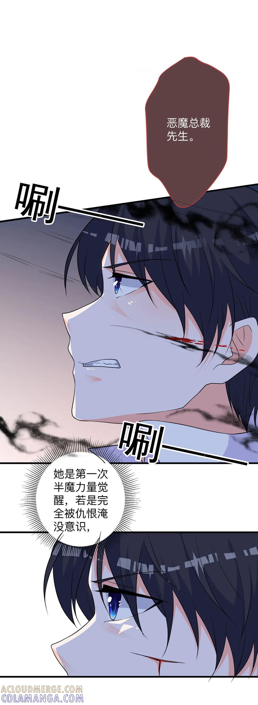 第4话变身-暗黑男神不听话-左岸卡漫（第11张）