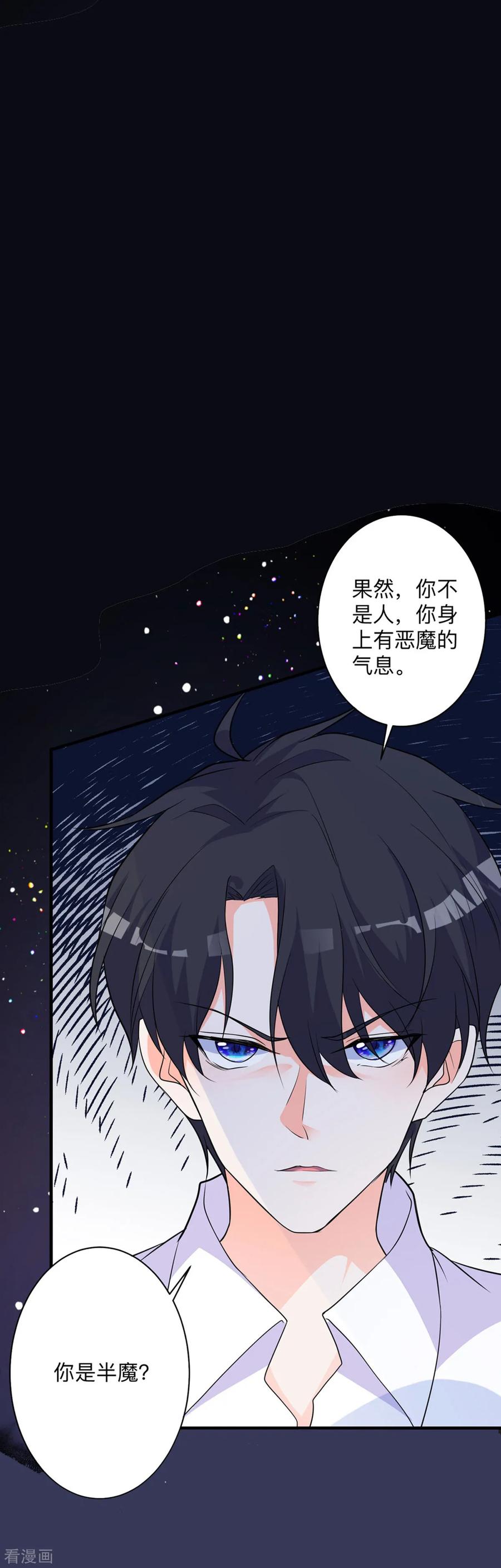 第4话变身-暗黑男神不听话-左岸卡漫（第8张）