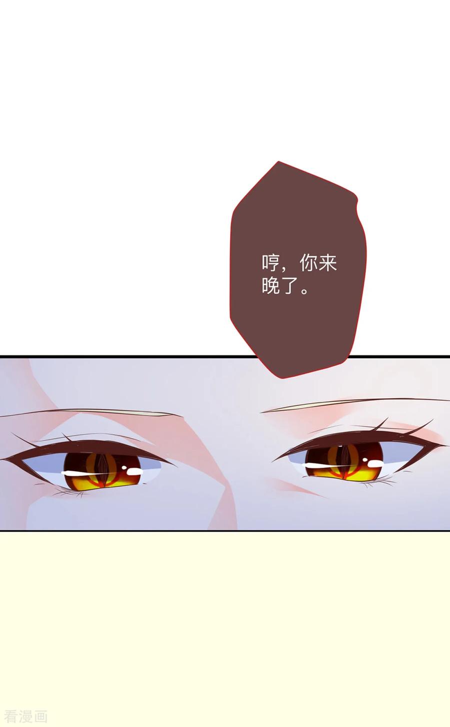 第4话变身-暗黑男神不听话-左岸卡漫（第6张）