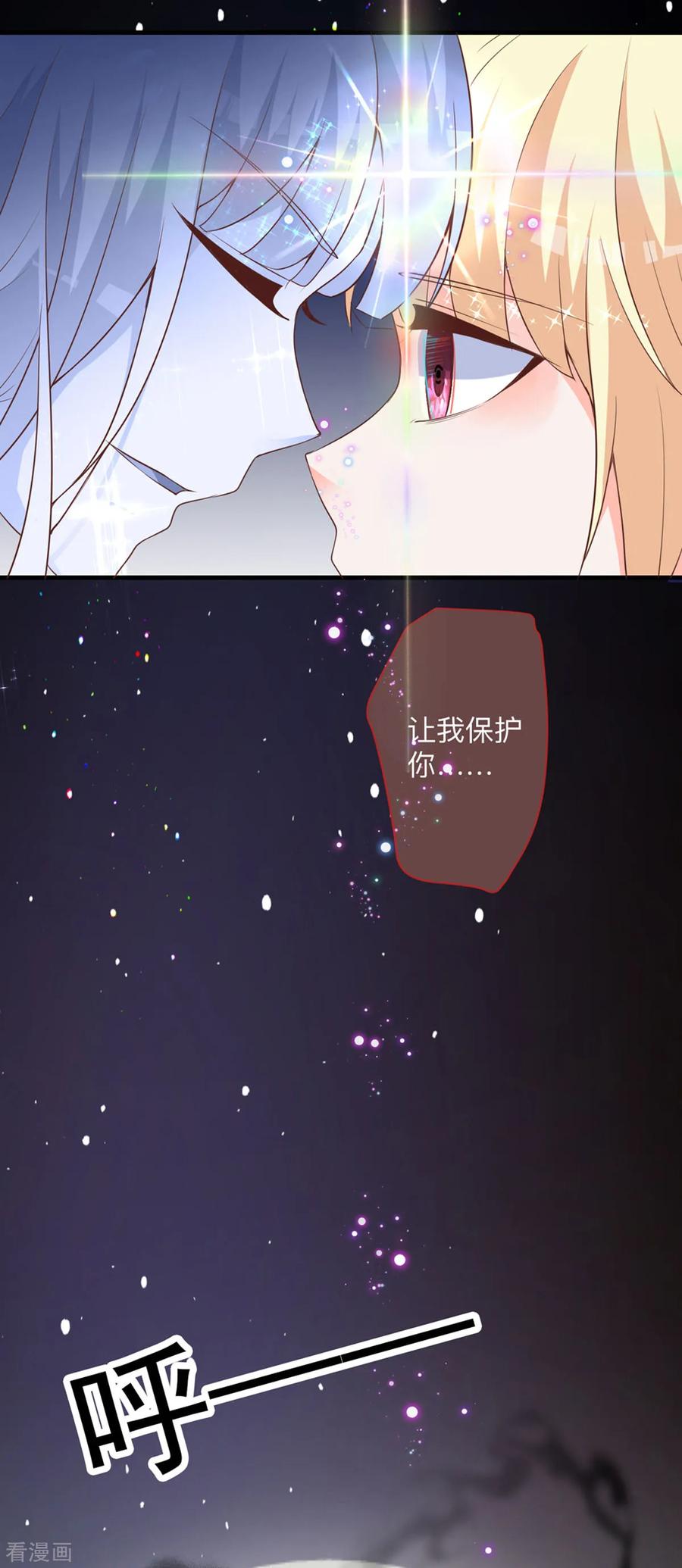 第4话变身-暗黑男神不听话-左岸卡漫（第2张）