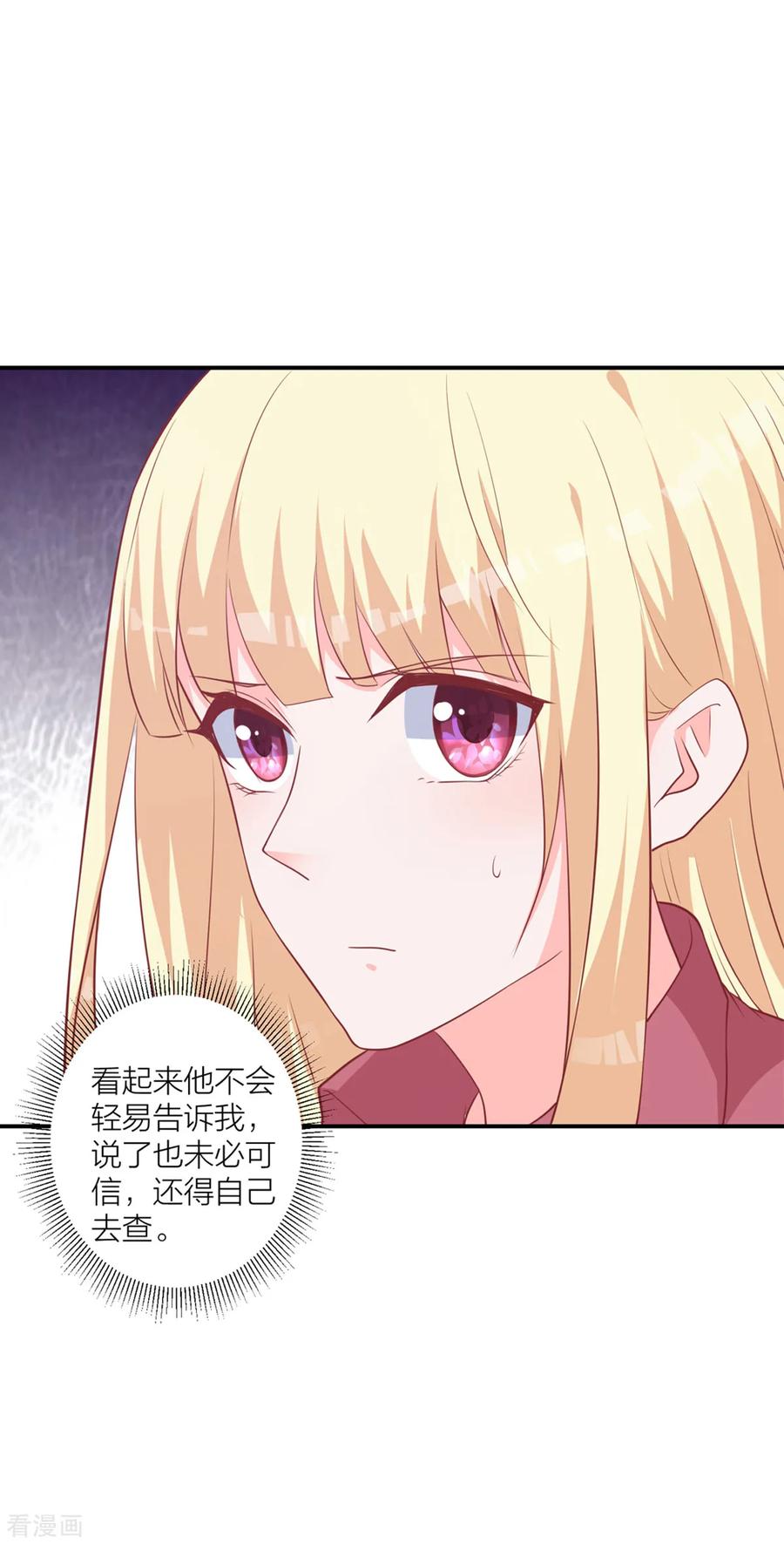 第5话做我的女仆-暗黑男神不听话-左岸卡漫（第8张）