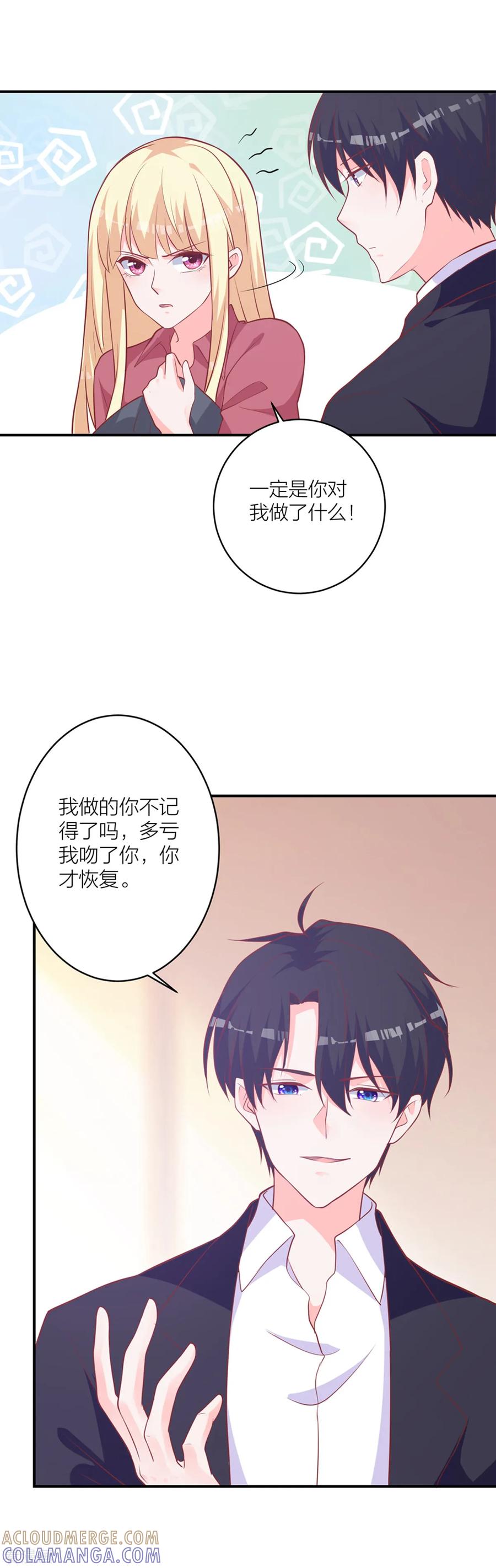 第5话做我的女仆-暗黑男神不听话-左岸卡漫（第7张）