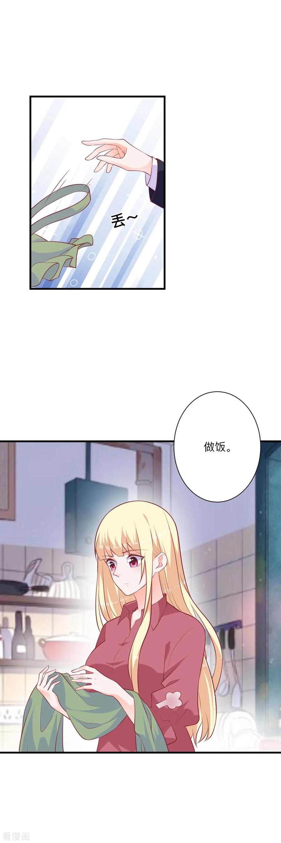 第5话做我的女仆-暗黑男神不听话-左岸卡漫（第12张）