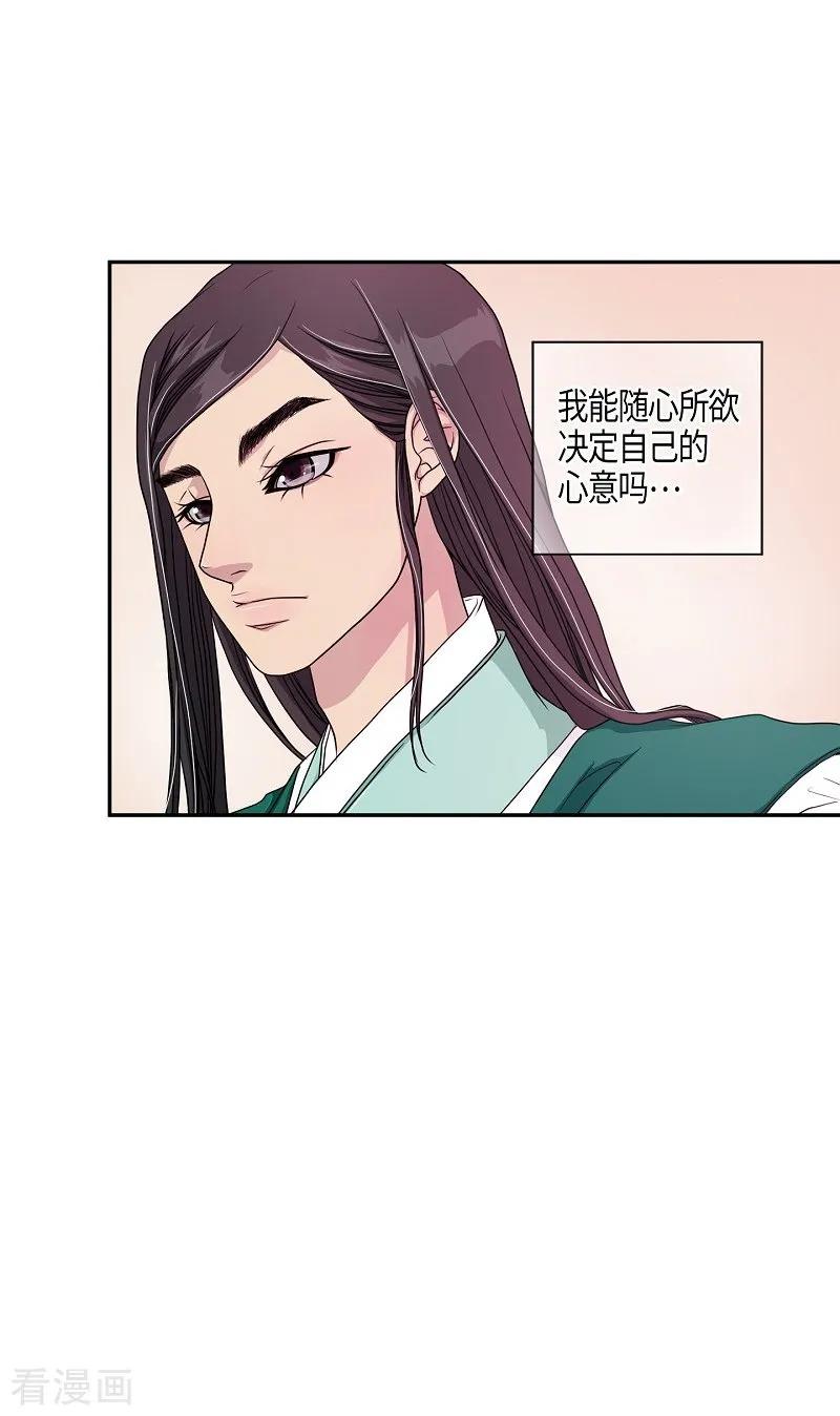 第8话蔷薇4-朝鲜男女相悦之事操作团-星际互娱（第14张）