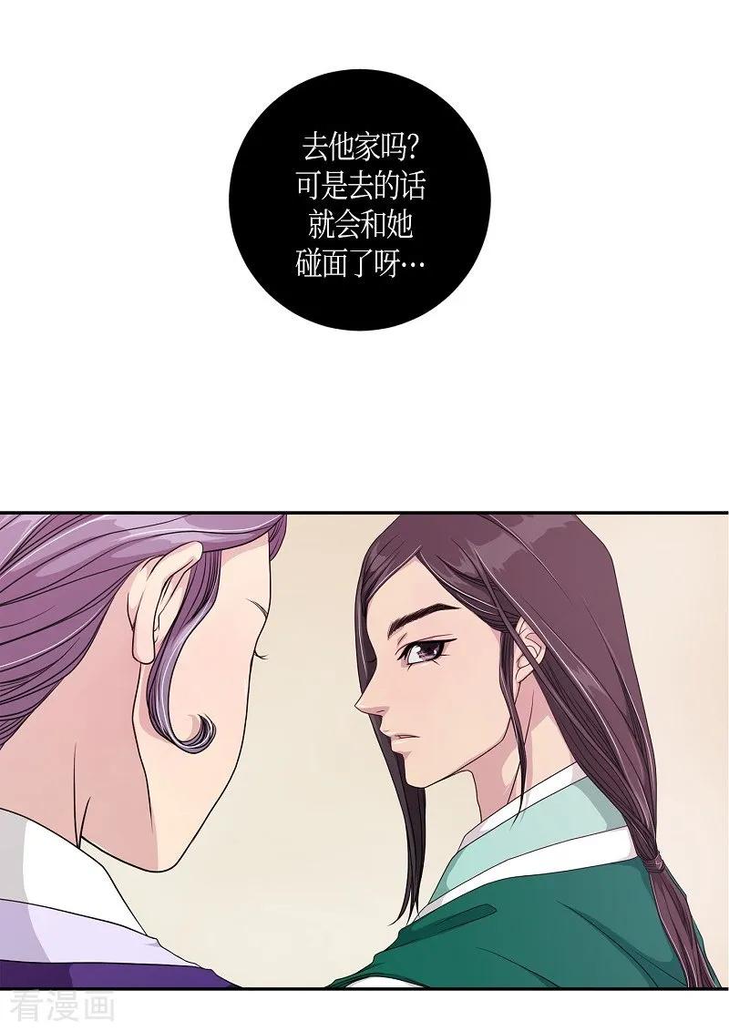 第8话蔷薇4-朝鲜男女相悦之事操作团-星际互娱（第8张）