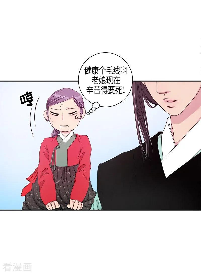 第8话蔷薇4-朝鲜男女相悦之事操作团-星际互娱（第23张）