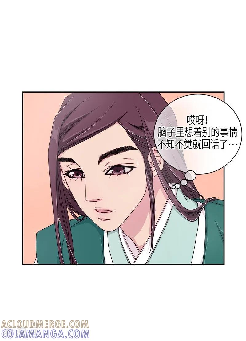 第8话蔷薇4-朝鲜男女相悦之事操作团-星际互娱（第13张）