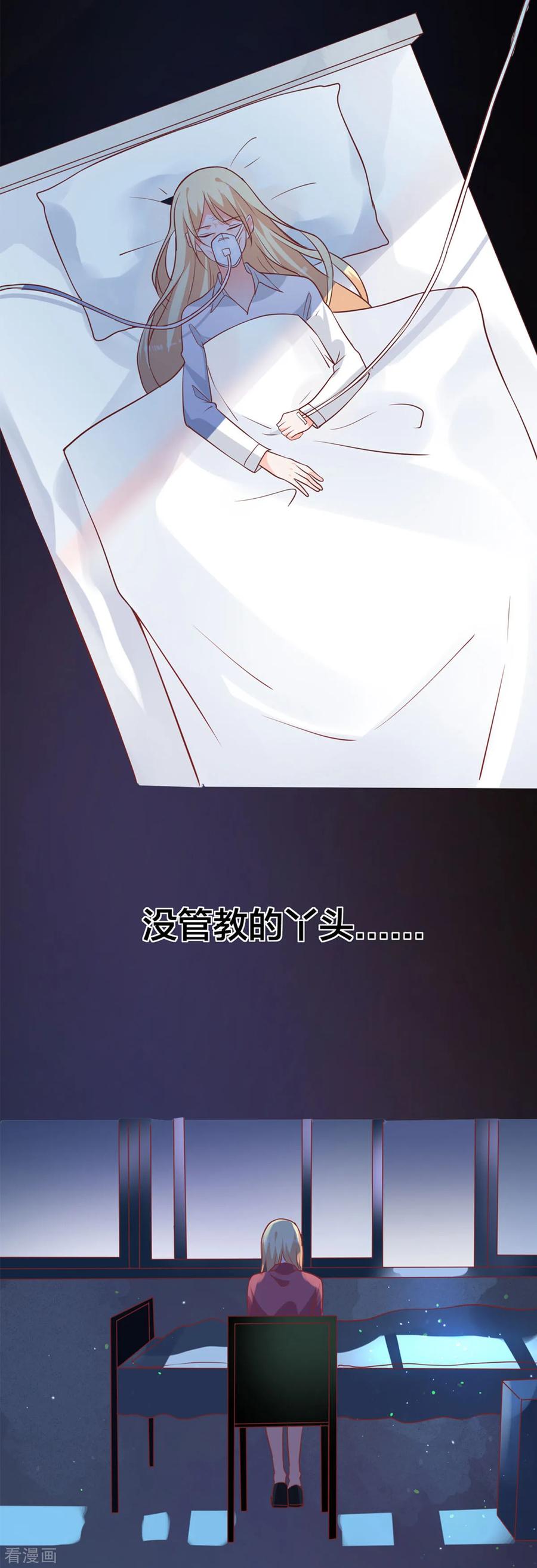 第6话流言蜚语-暗黑男神不听话-左岸卡漫（第14张）