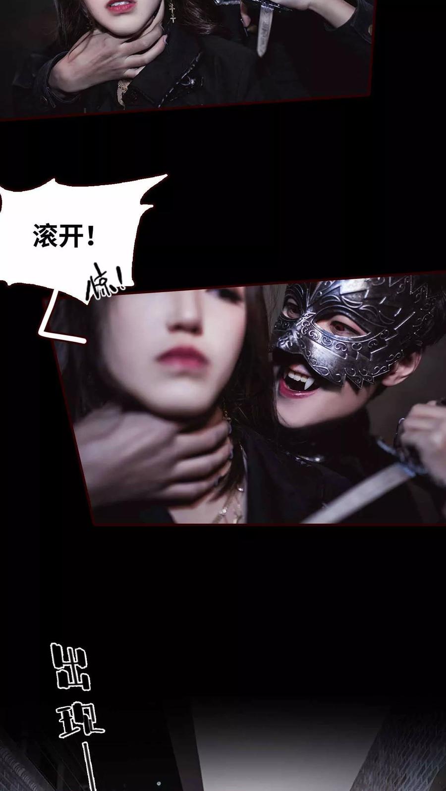 第1话-bloody-lips 血契-剧能玩（第16张）