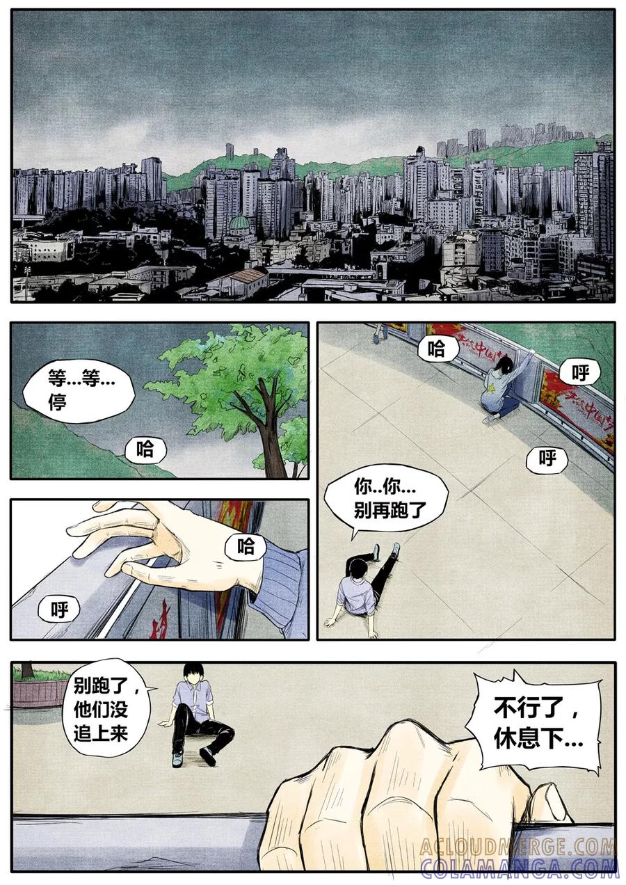 第15话-他们的存在-阿里文学（第2张）