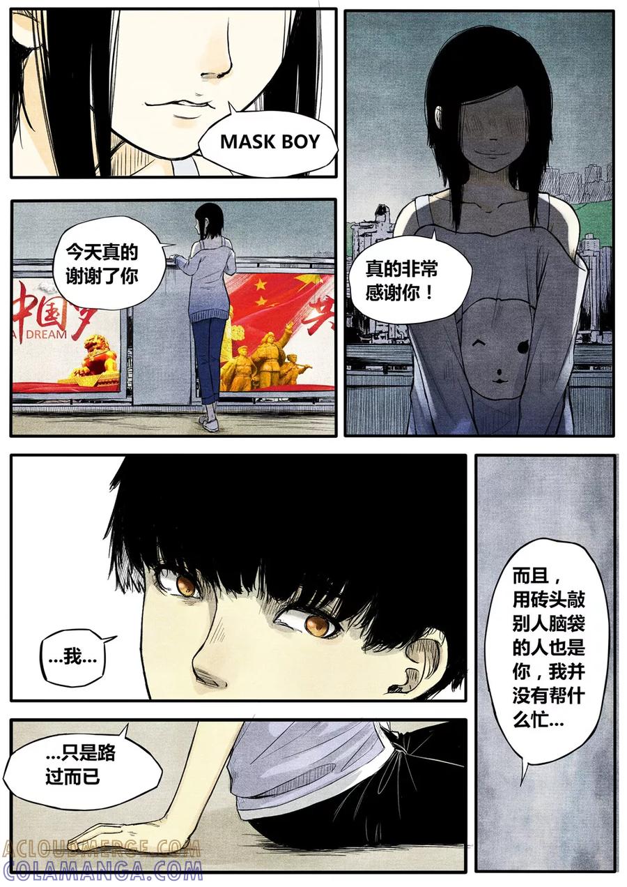 第15话-他们的存在-阿里文学（第4张）