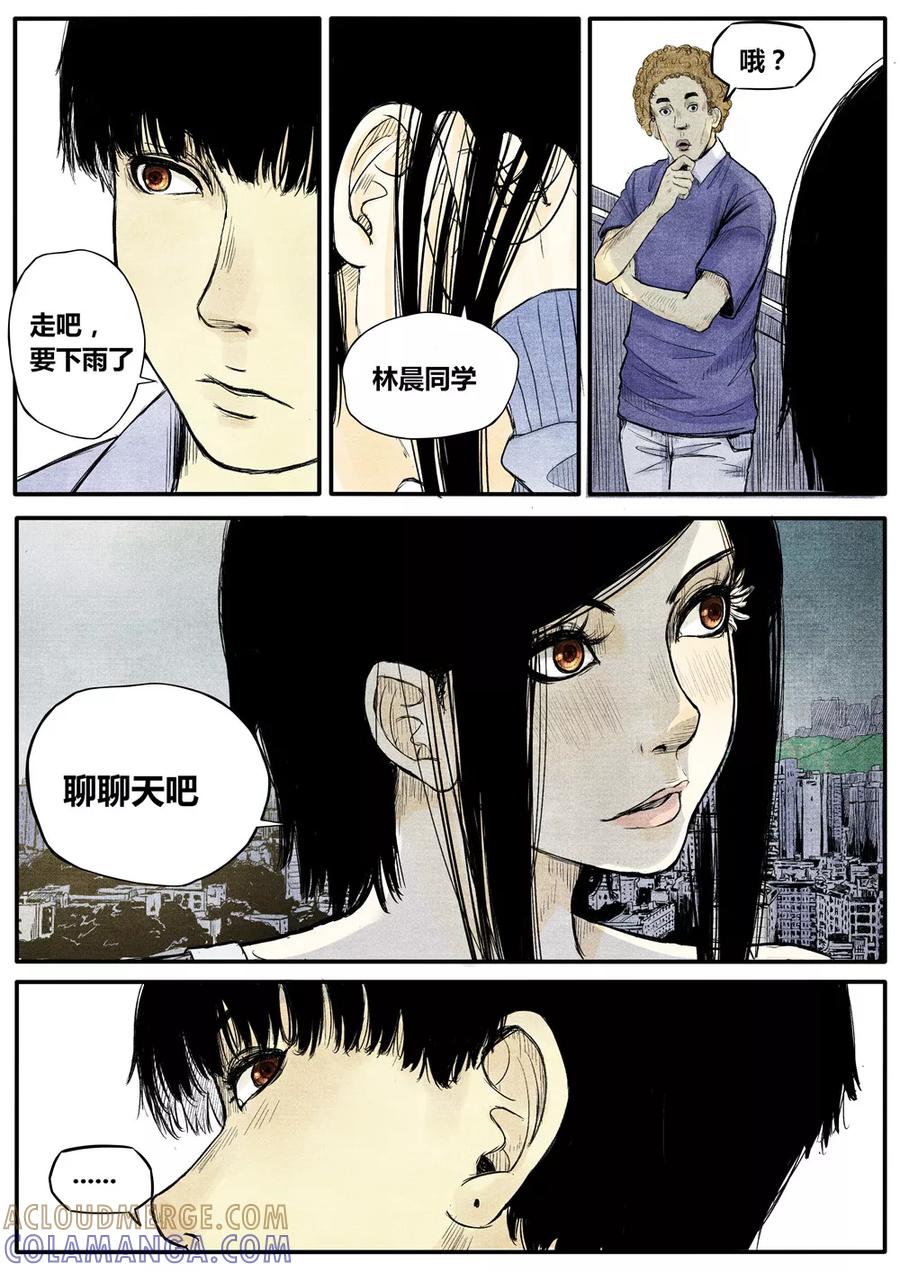 第15话-他们的存在-阿里文学（第5张）