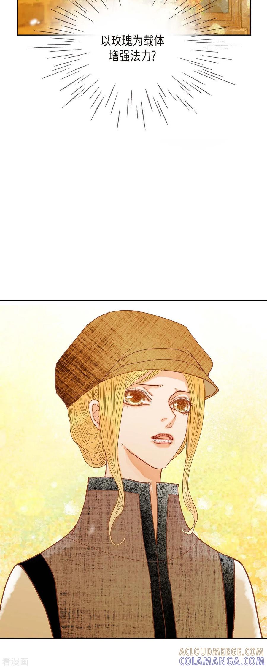 第24话別宫的王室魔法师-美女是野兽 k-EcomixMedia（第10张）