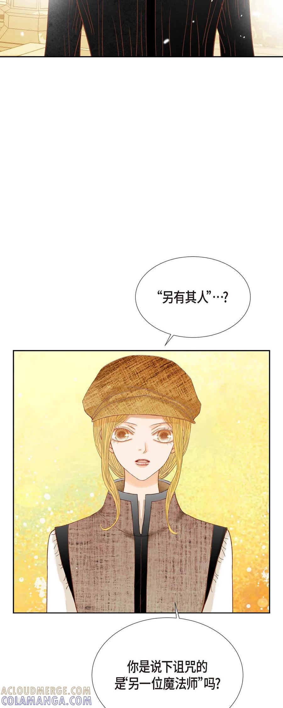 第24话別宫的王室魔法师-美女是野兽 k-EcomixMedia（第4张）