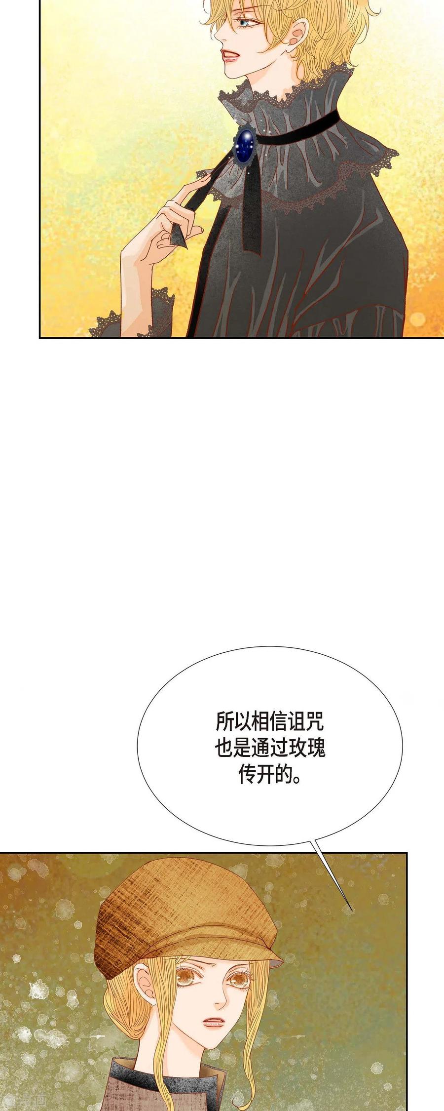 第24话別宫的王室魔法师-美女是野兽 k-EcomixMedia（第8张）