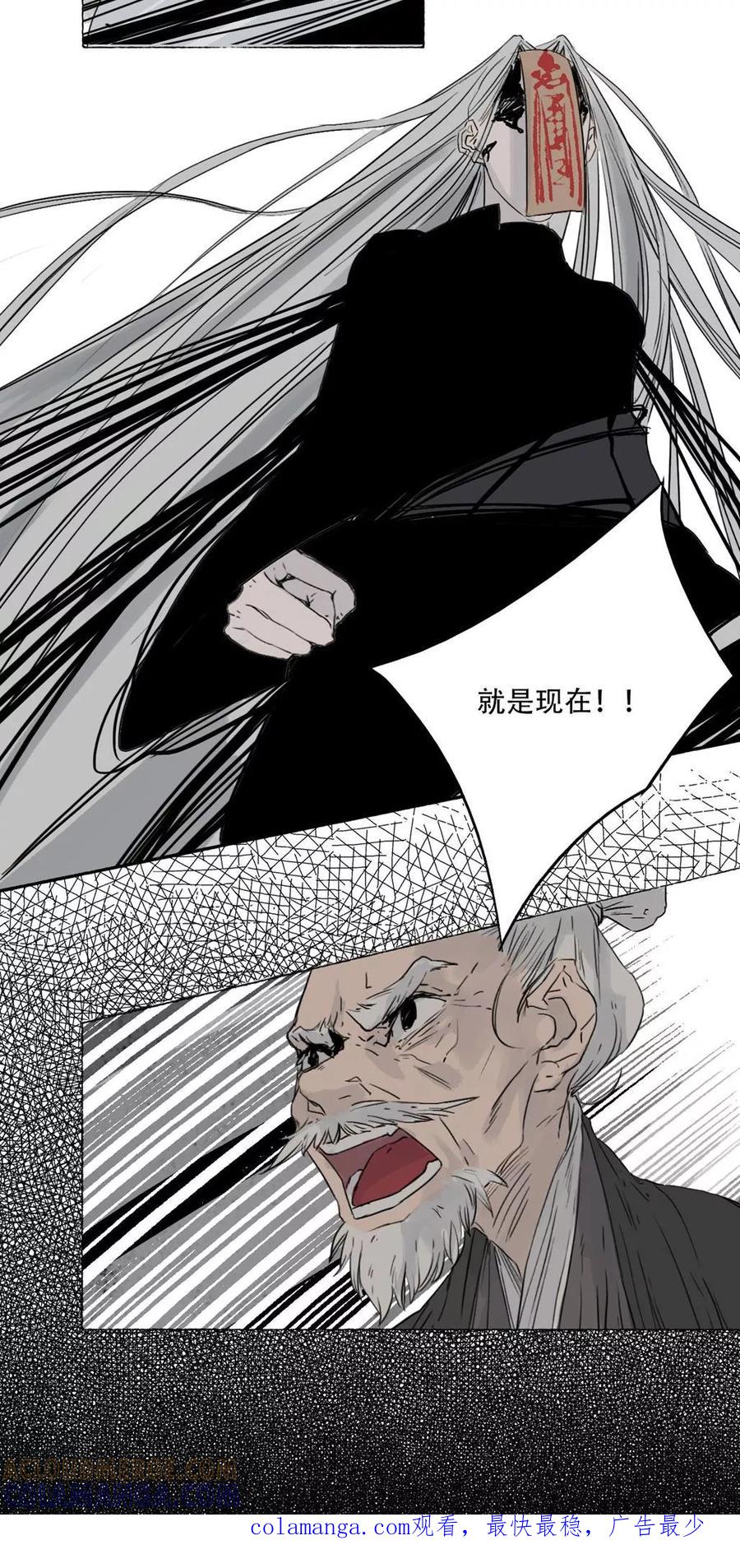 第39话-墨斗线-可米酷（第14张）