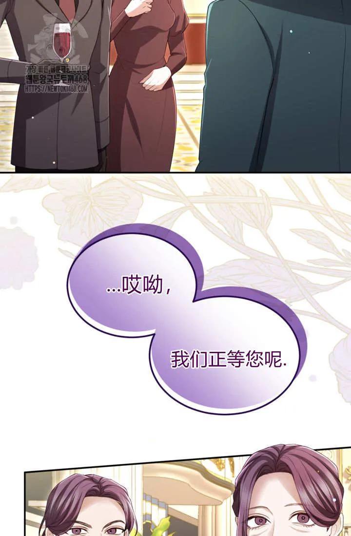 第140话-和皇帝一起堕落-웹툰（第1张）
