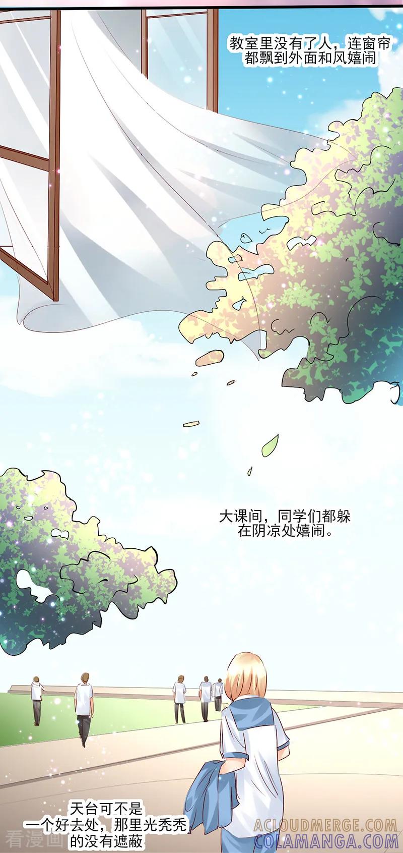 第3话-暗恋101-仟绘动漫（第5张）