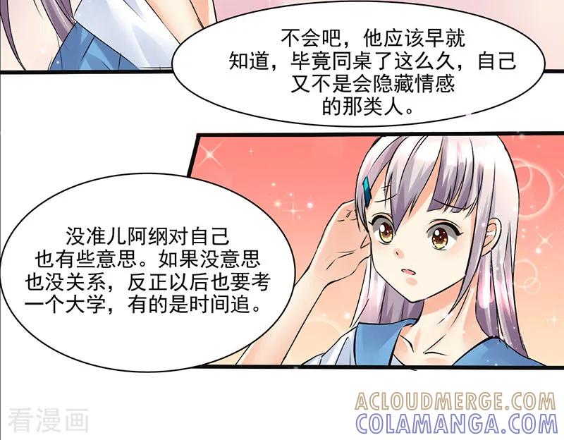 第4话-暗恋101-仟绘动漫（第3张）