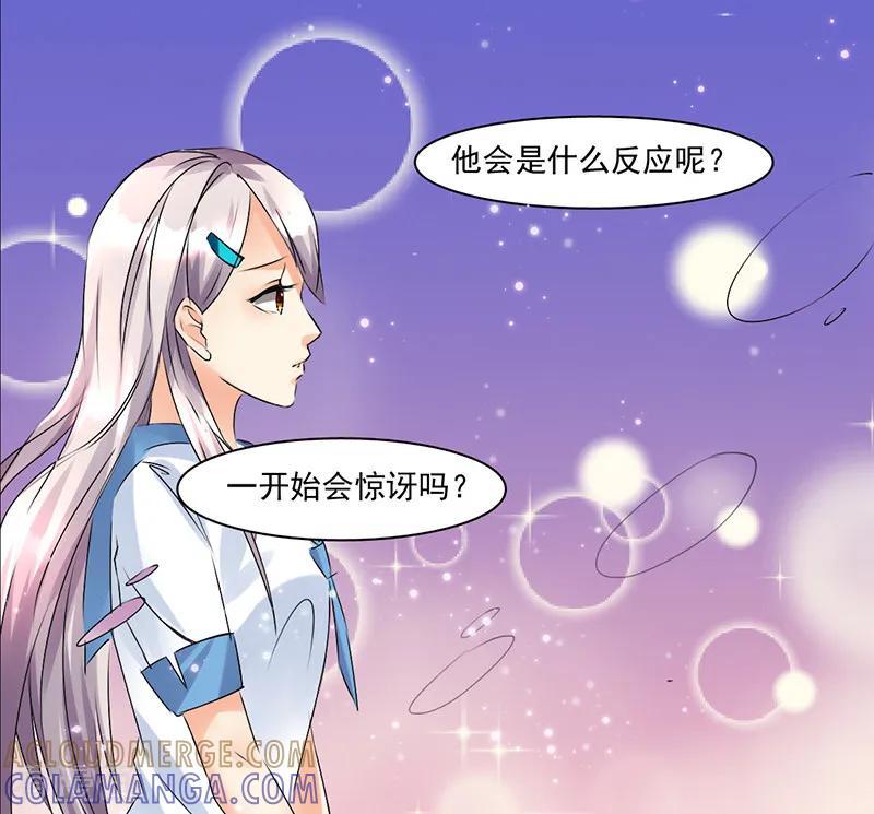第4话-暗恋101-仟绘动漫（第2张）