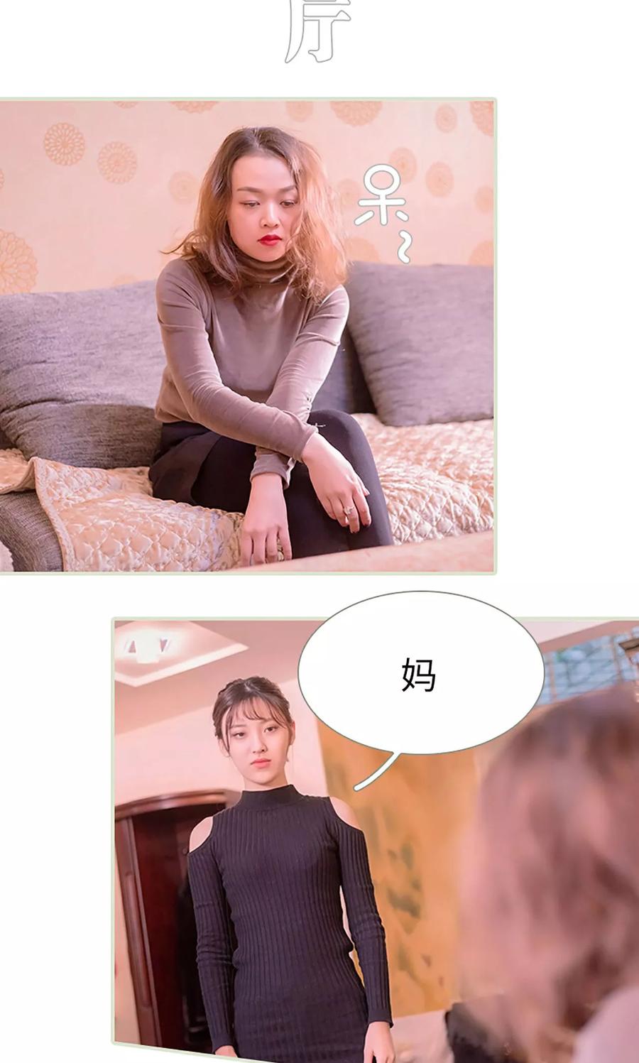 第45话-错爱成瘾-剧能玩（第2张）