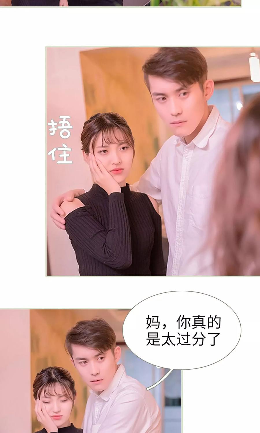 第45话-错爱成瘾-剧能玩（第10张）