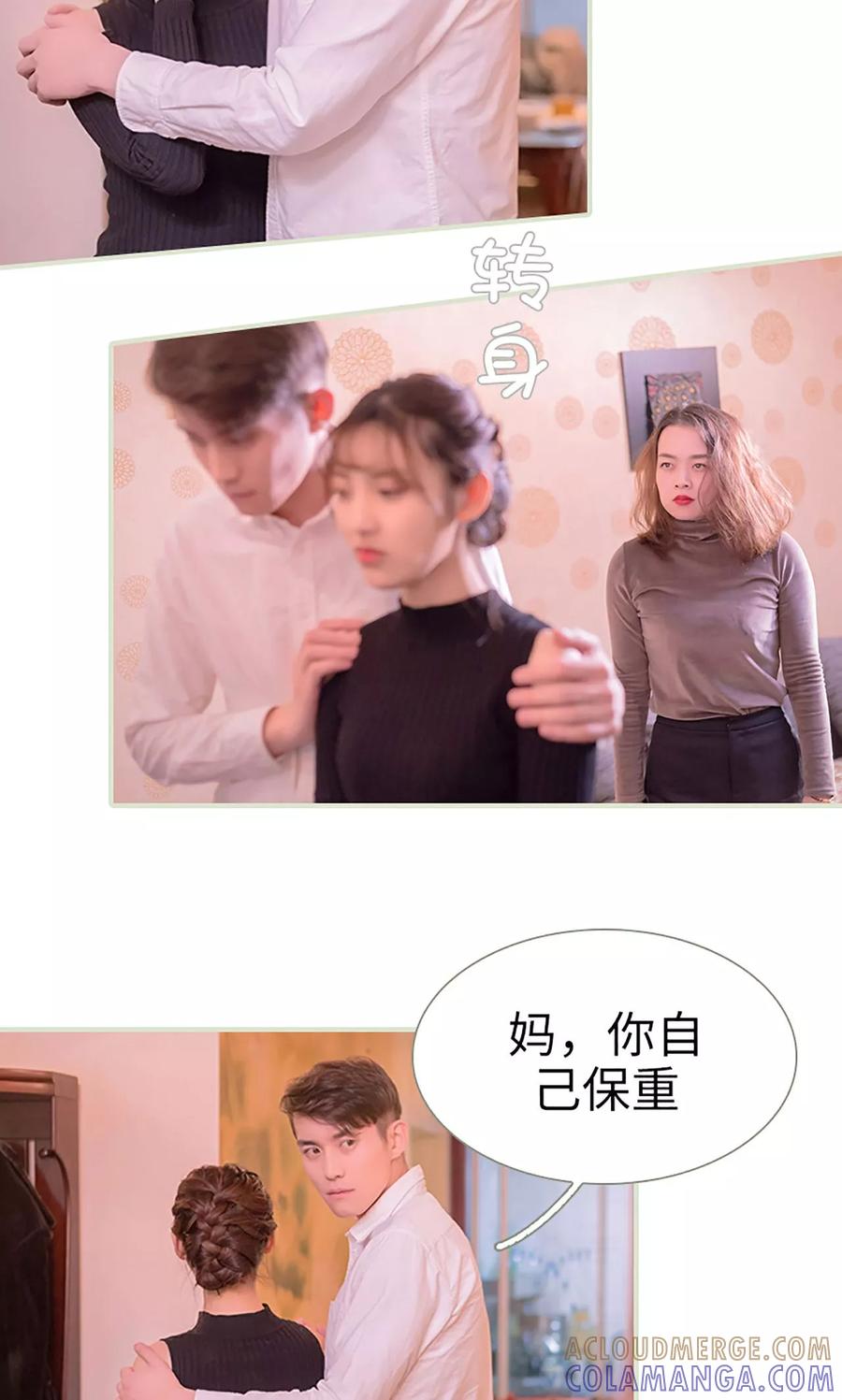 第45话-错爱成瘾-剧能玩（第11张）