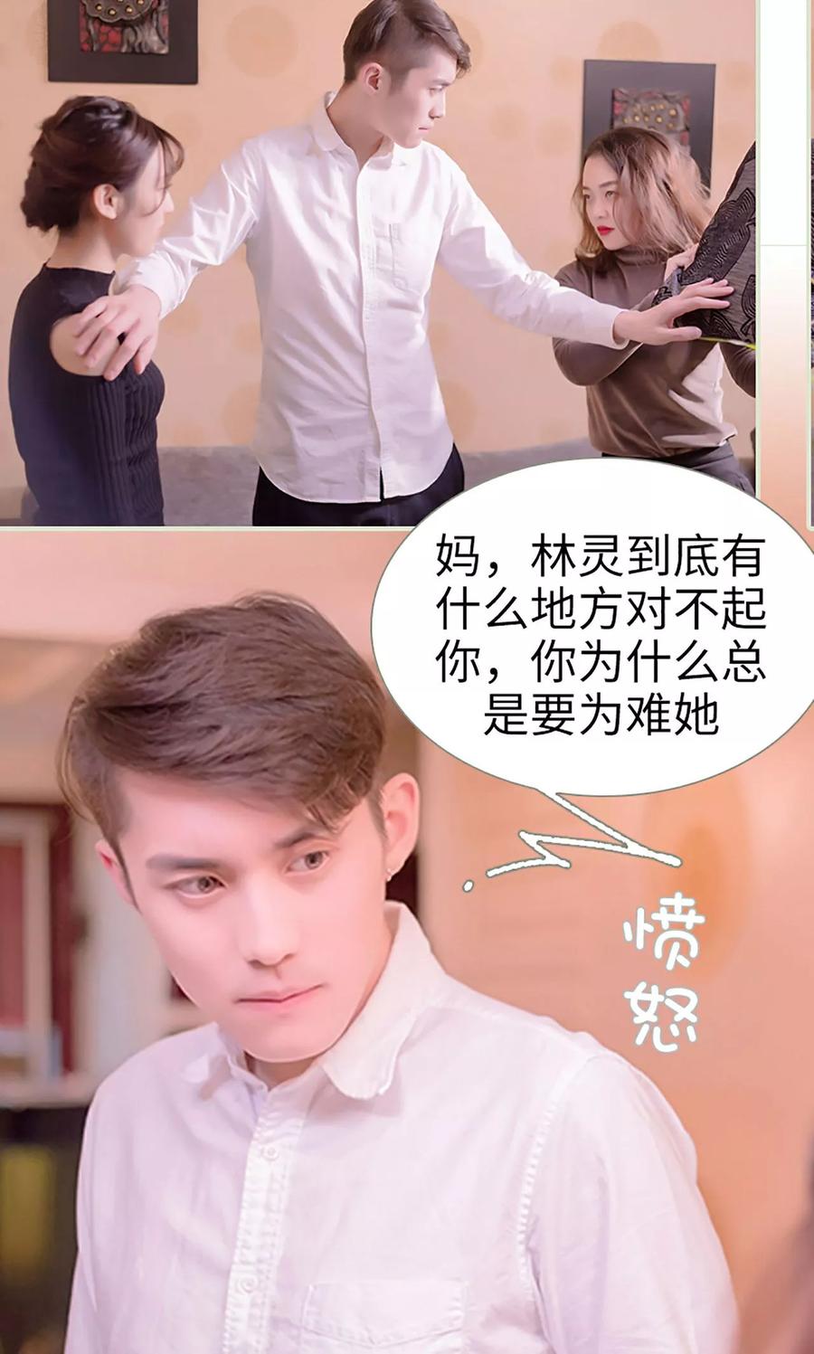 第45话-错爱成瘾-剧能玩（第8张）
