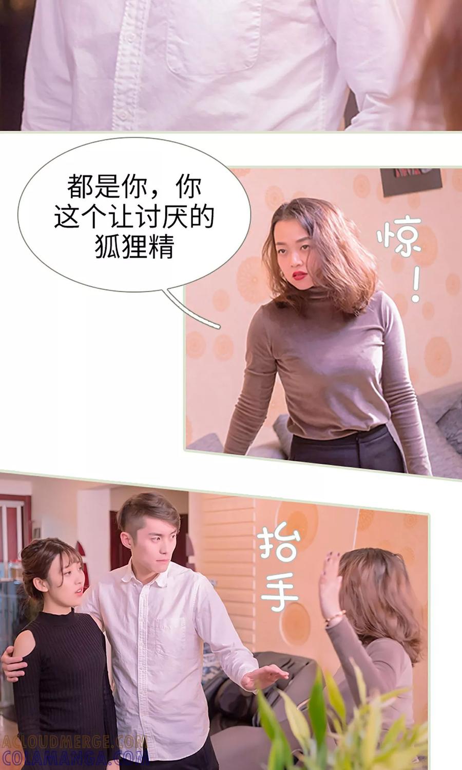 第45话-错爱成瘾-剧能玩（第9张）