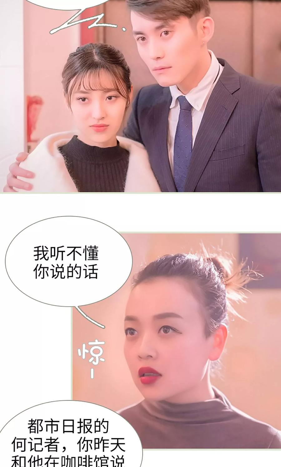 第46话-错爱成瘾-剧能玩（第16张）