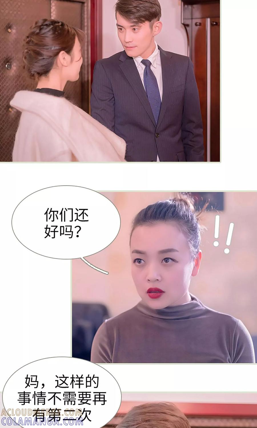 第46话-错爱成瘾-剧能玩（第15张）